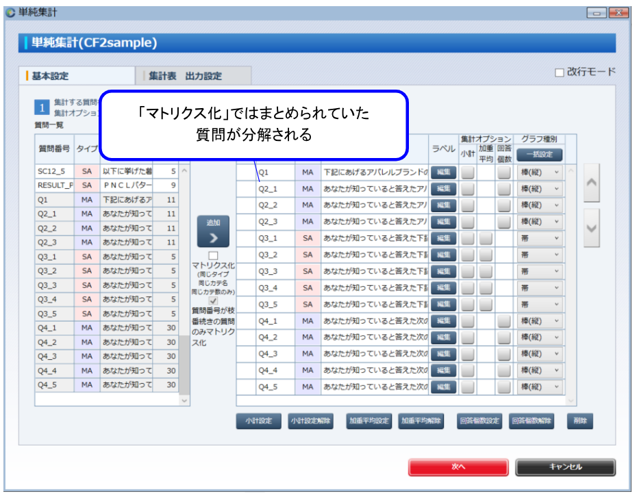 マトリクスを分解