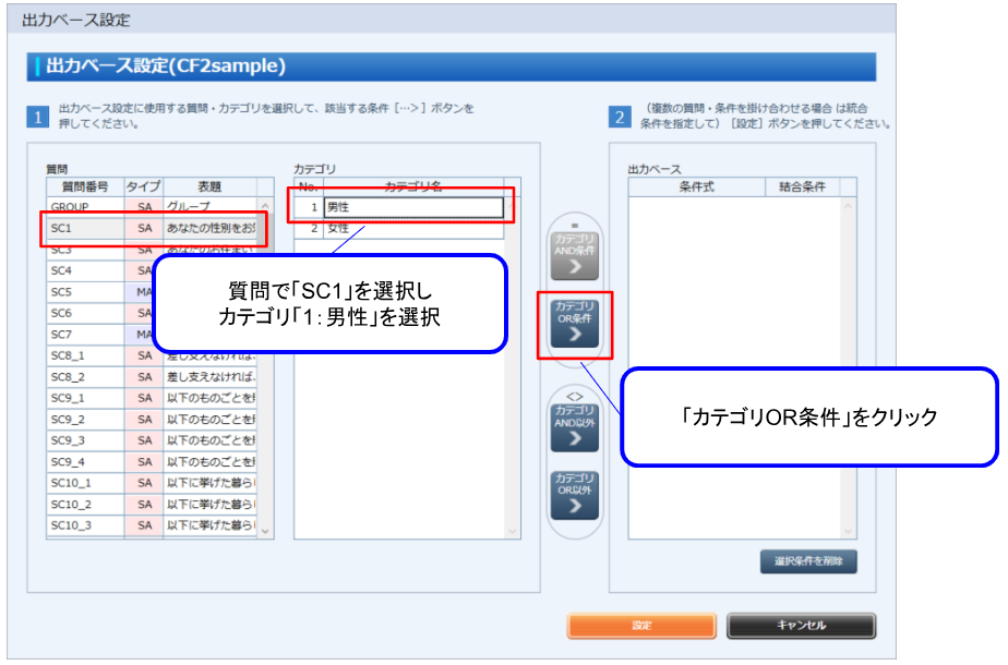 出力ベース設定１