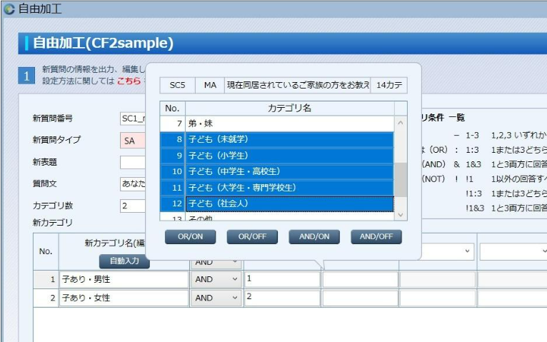 選択肢を選ぶ方法