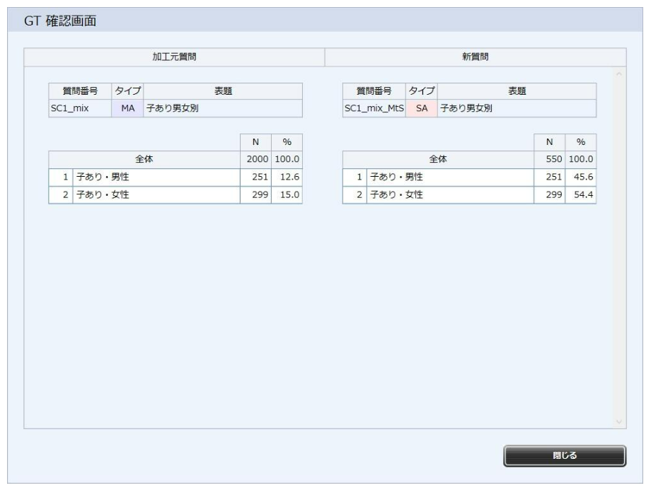 新質問として追加