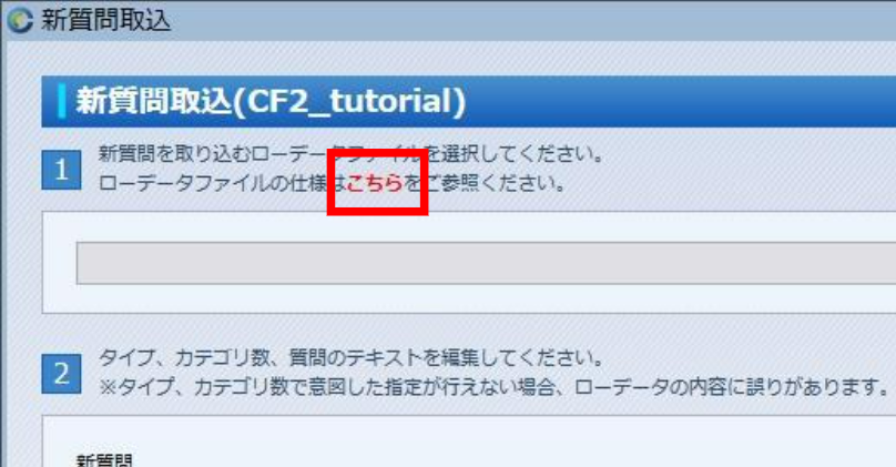 ローデータ仕様についてはこちらをご参照ください