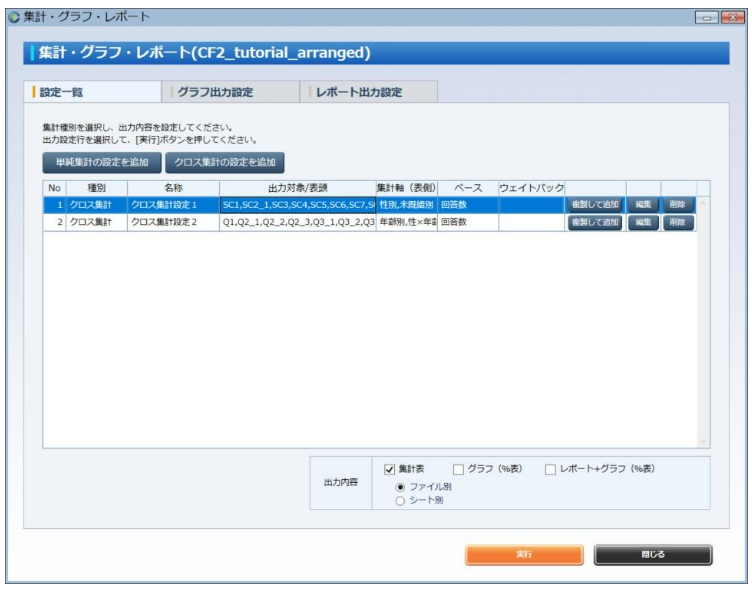 Q4_2～Q4_5に回答個数を一括で設定