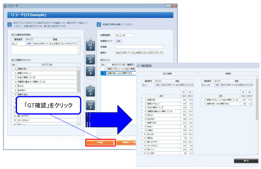 繰り返し加工種別