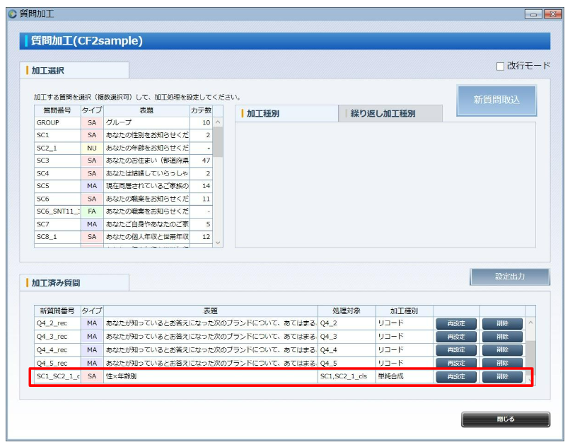 新質問表示