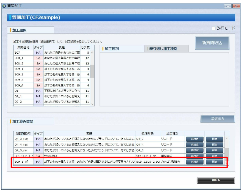 新質問表示