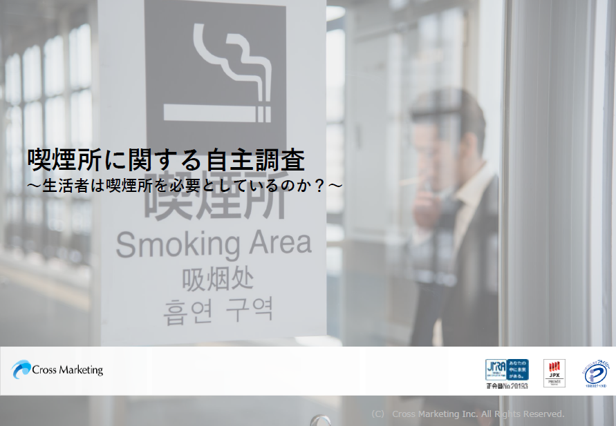 CM_WP__survey-smoking-areas.pdf