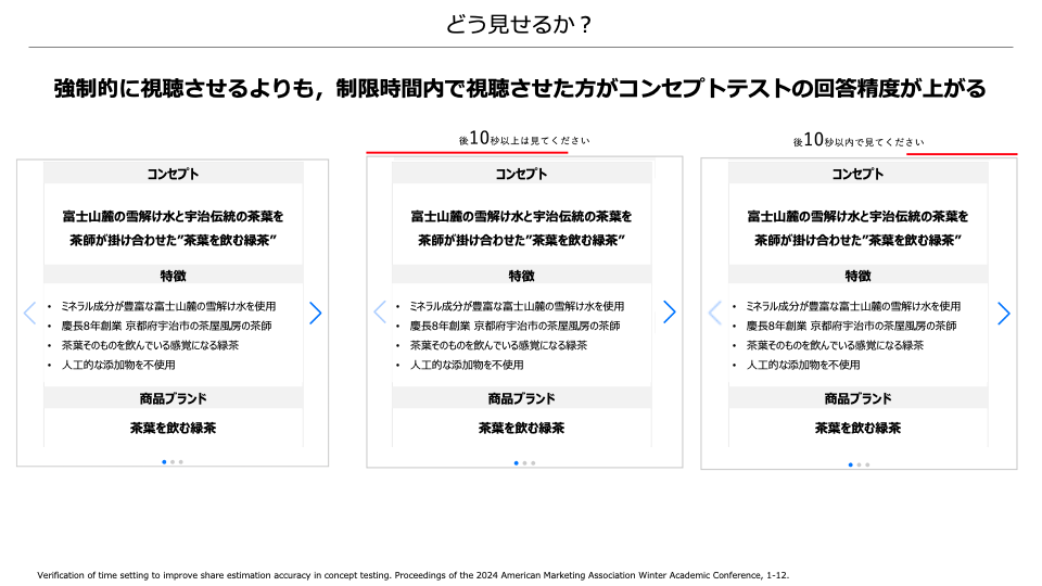 科学的知見3