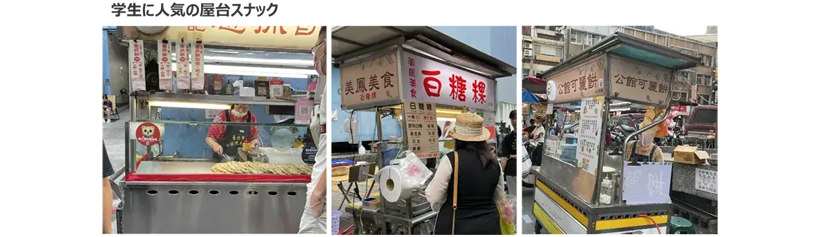 写真　学生に人気の屋台スナック