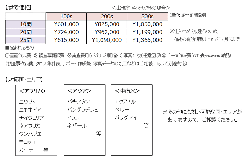 news_releace_20150706_1